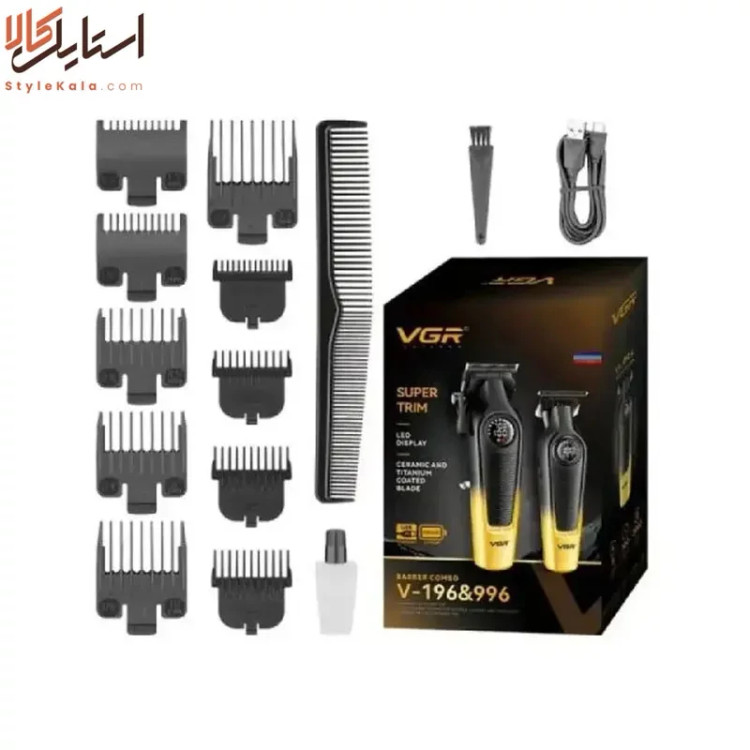 ست ماشین اصلاح VGR مدل V-196 و V-996