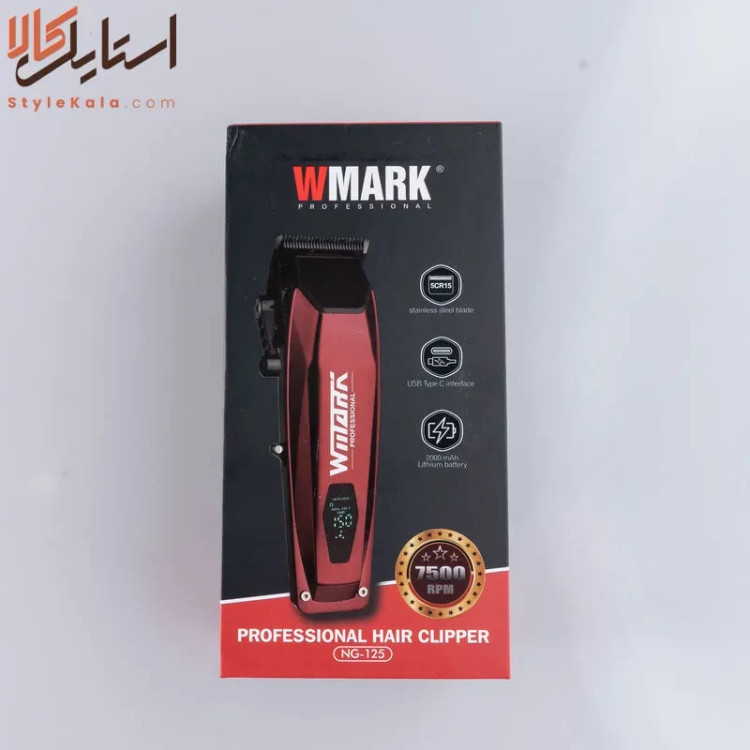 ماشین اصلاح دبلیو مارک ng 125 اورجینال