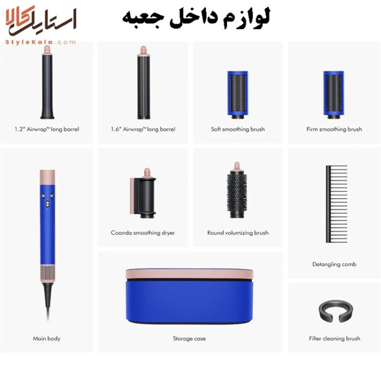 سشوار دایسون مدلAirwrap HS09 سری Limited Edition اورجینال